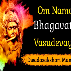 Dwadasakshari Mantra Archana (Kochu Guruvayoorappan)